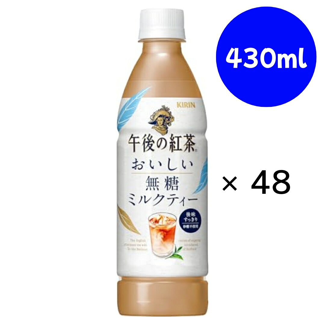 午後の紅茶 おいしい