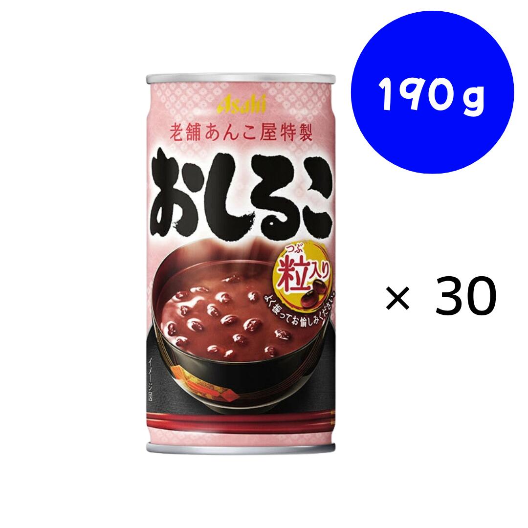 アサヒ飲料 おしるこ 缶190g×30本