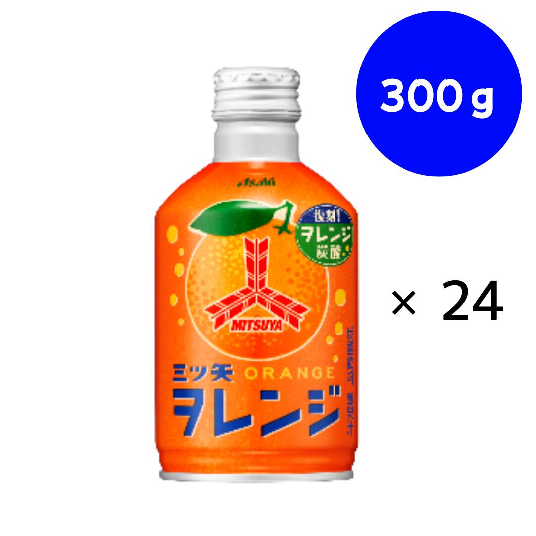 樂天商城 - アサヒ飲料 三ツ矢ヲレンジ ボトル缶 300ml×24本
