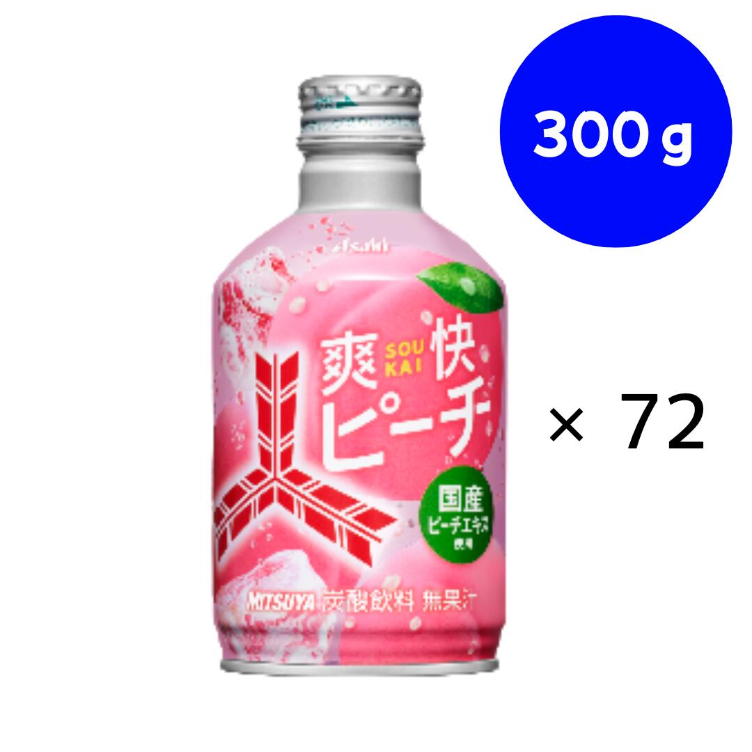 Rakuten - アサヒ飲料 三ツ矢 爽快ピーチ ボトル缶 300ml×24本×3ケース