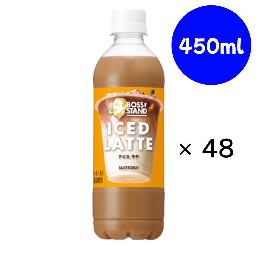 Rakuten - ボス スタンド アイスドラテ 450ml ×24本×2箱 サントリー