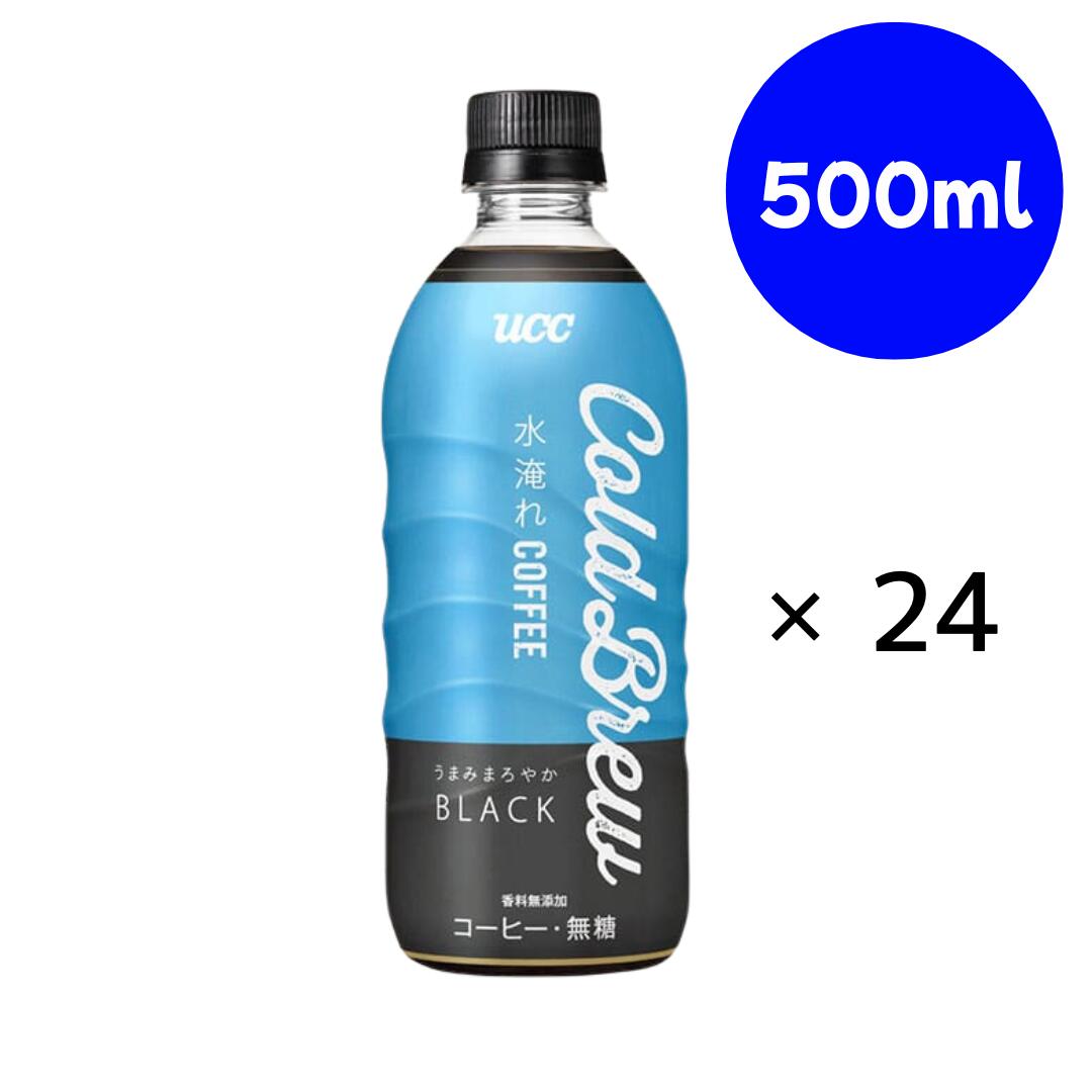 UCC Cold Brew BLACK PET 500ml×24本