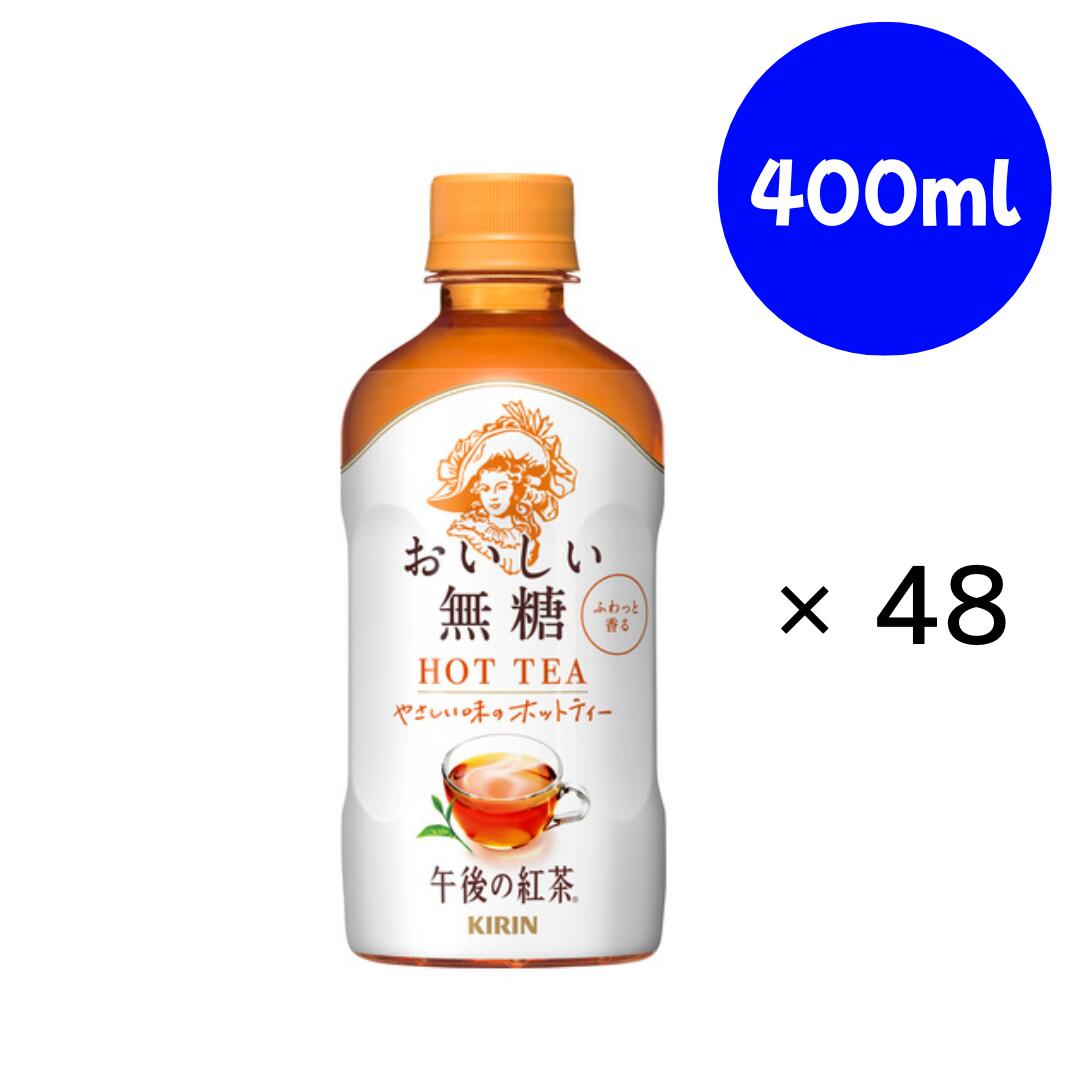 午後の紅茶 おいしい�