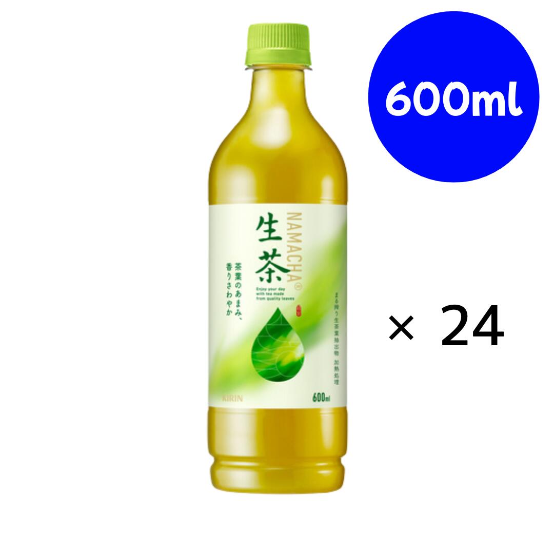 キリン 生茶 600ml ペッ�