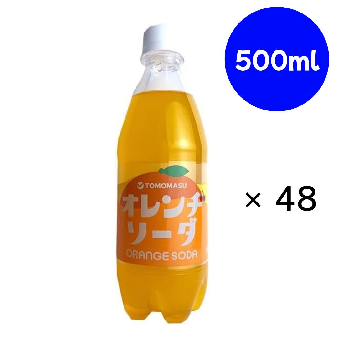 乐天商城 - 友桝飲料 オレンヂソーダ 500ml×24本×2箱