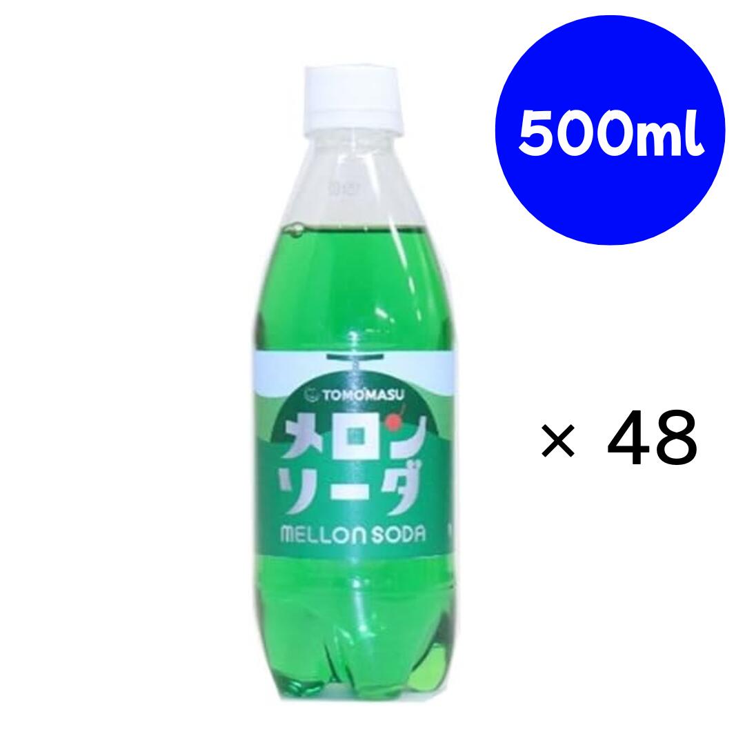 Other - 友桝飲料 メロンソーダ 500ml×24本×2箱