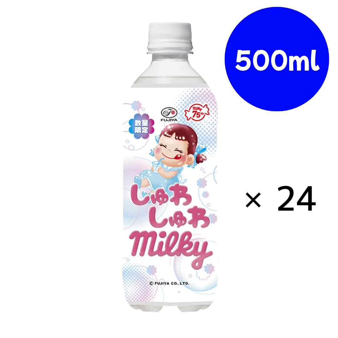 乐天商城 - しゅわしゅわミルキー500mlPET×24本　【FUJIYA】