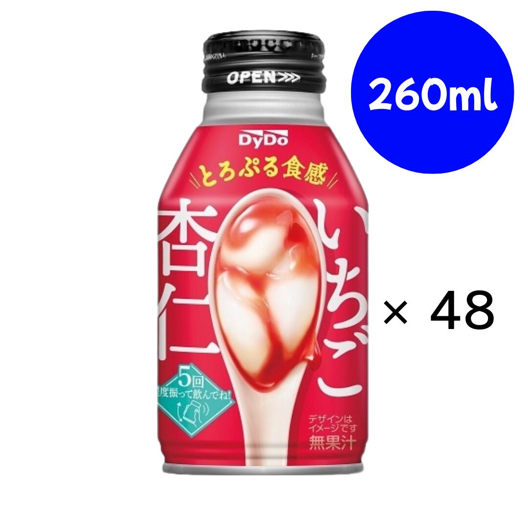 乐天商城 - いちご杏仁 缶 260ml×24本×2箱【ダイドー】