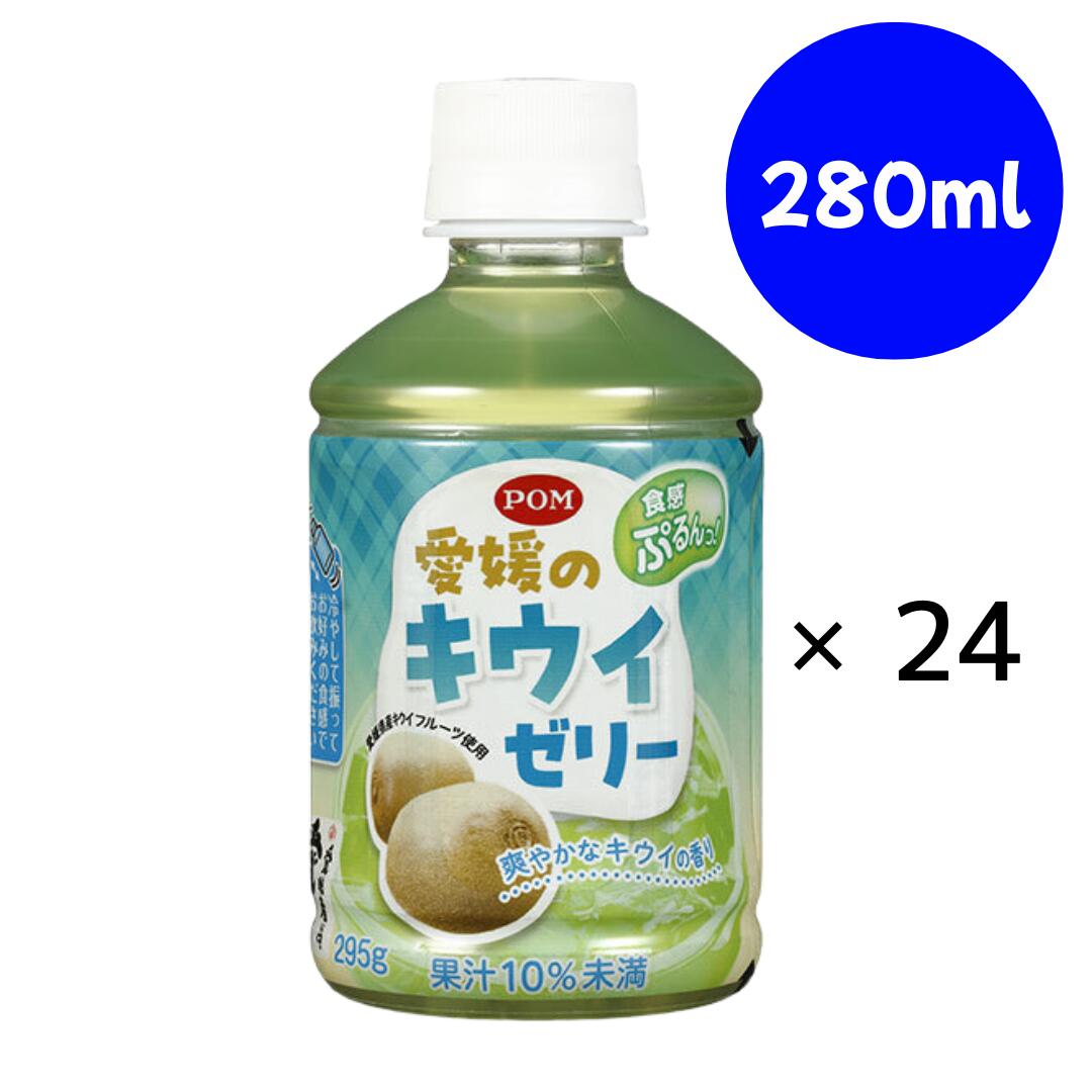 樂天商城 - えひめ飲料 POM 愛媛のキウイゼリー PET 295g×24本