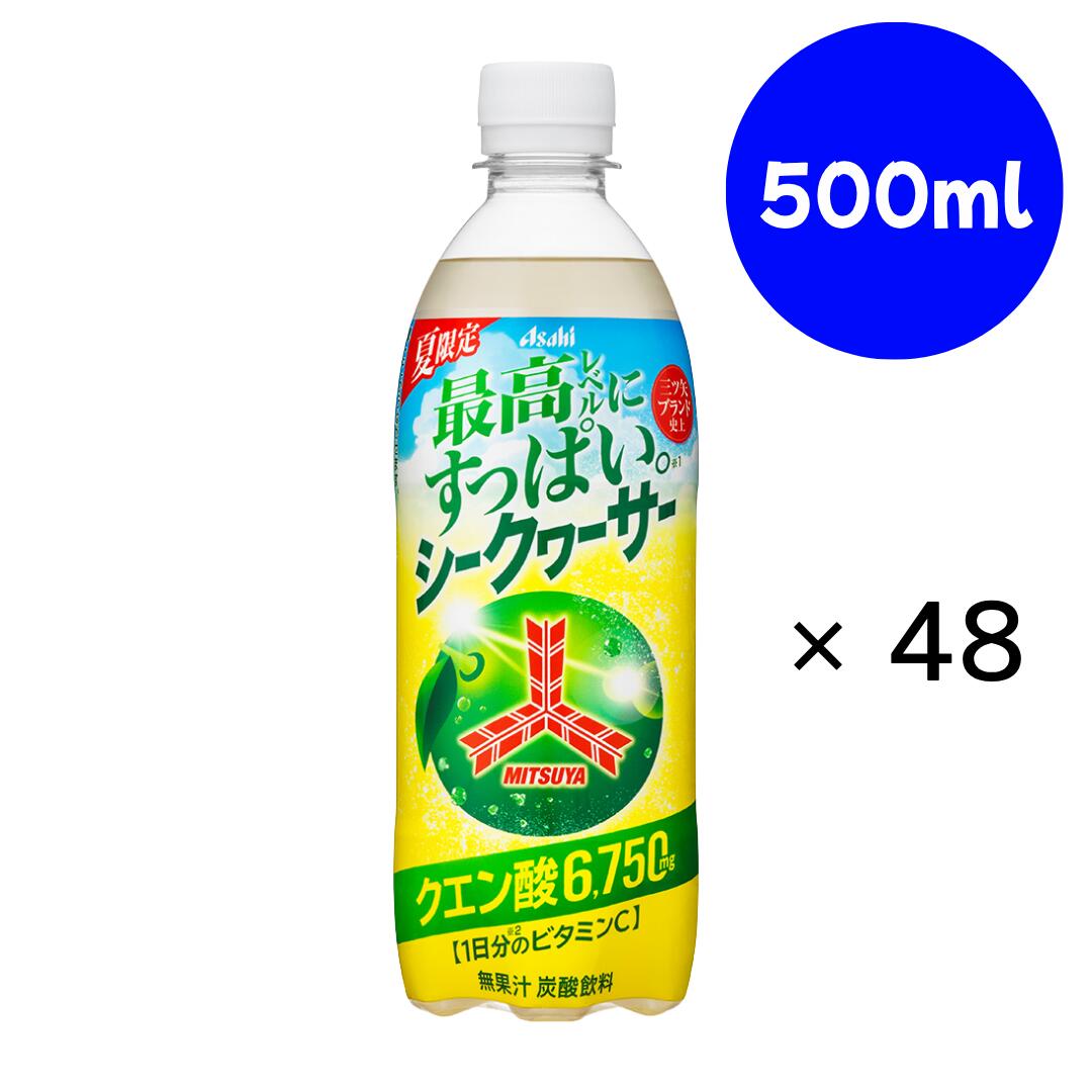 　『三ツ矢すっぱいシークヮーサー』は、クエン酸6,750mgと1日分のビタミンC※2を配合した炭酸飲料です。「三ツ矢」ブランド史上最高レベルにすっぱいシークヮーサー味と強炭酸による爽快な味わいが楽しめます。食塩相当量0.20g/100mlを含有しており、熱中症対策にも適しています。