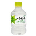 コカ・コーラ い・ろ・は・す天然水 PET 285ml×24本×(2ケース)