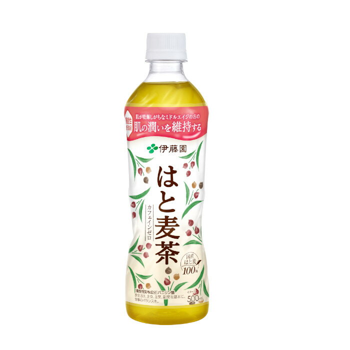 伊藤園 はと麦茶 PET 500ml×24本×(2ケース) 『機能性表示食品』