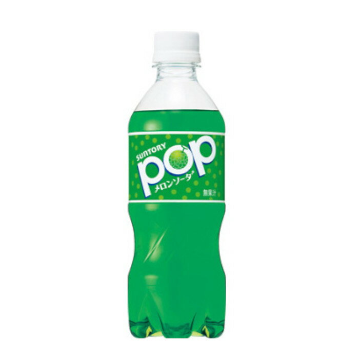 サントリー POPメロンソーダ PET 430ml×24本「自動販売機用」