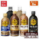 【コカ・コーラ製品10％OFFクーポン 