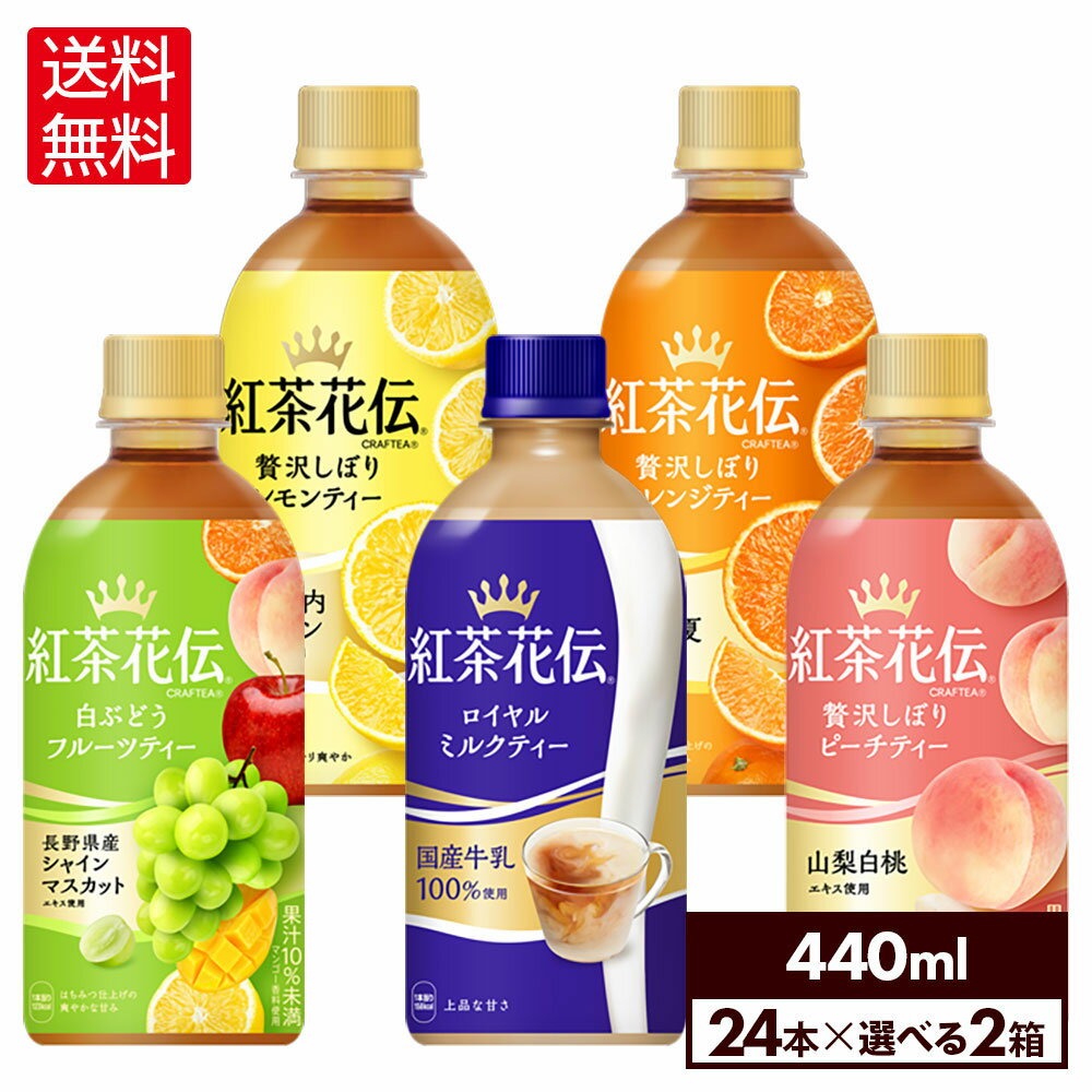 懸賞情報】☆紅茶花伝その場系 | にじ