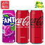 「コカ・コーラ社製500ml缶よりどり2箱 送料無料」を見る