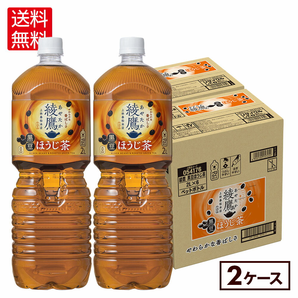 コカ・コーラ お茶 綾�