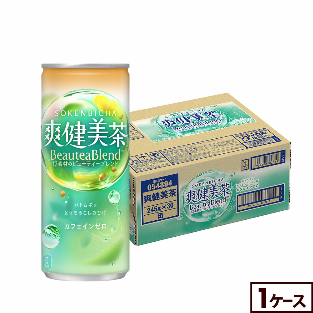 コカ・コーラ 爽健美茶 245g 缶 30本