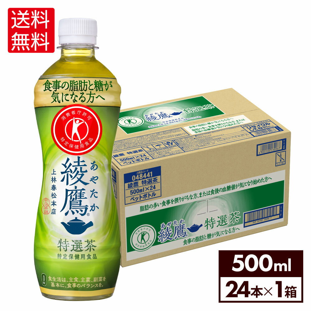 コカ・コーラ お茶 綾�