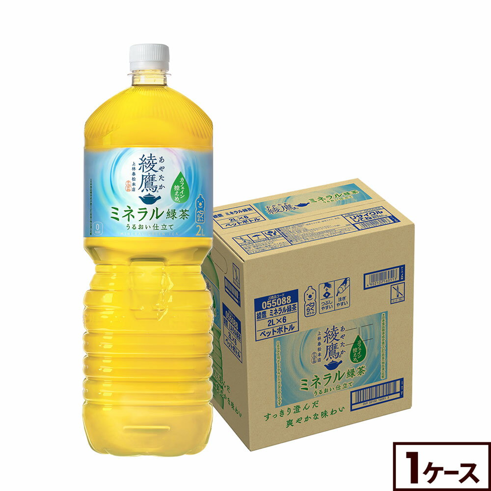 コカ・コーラ お茶 綾�
