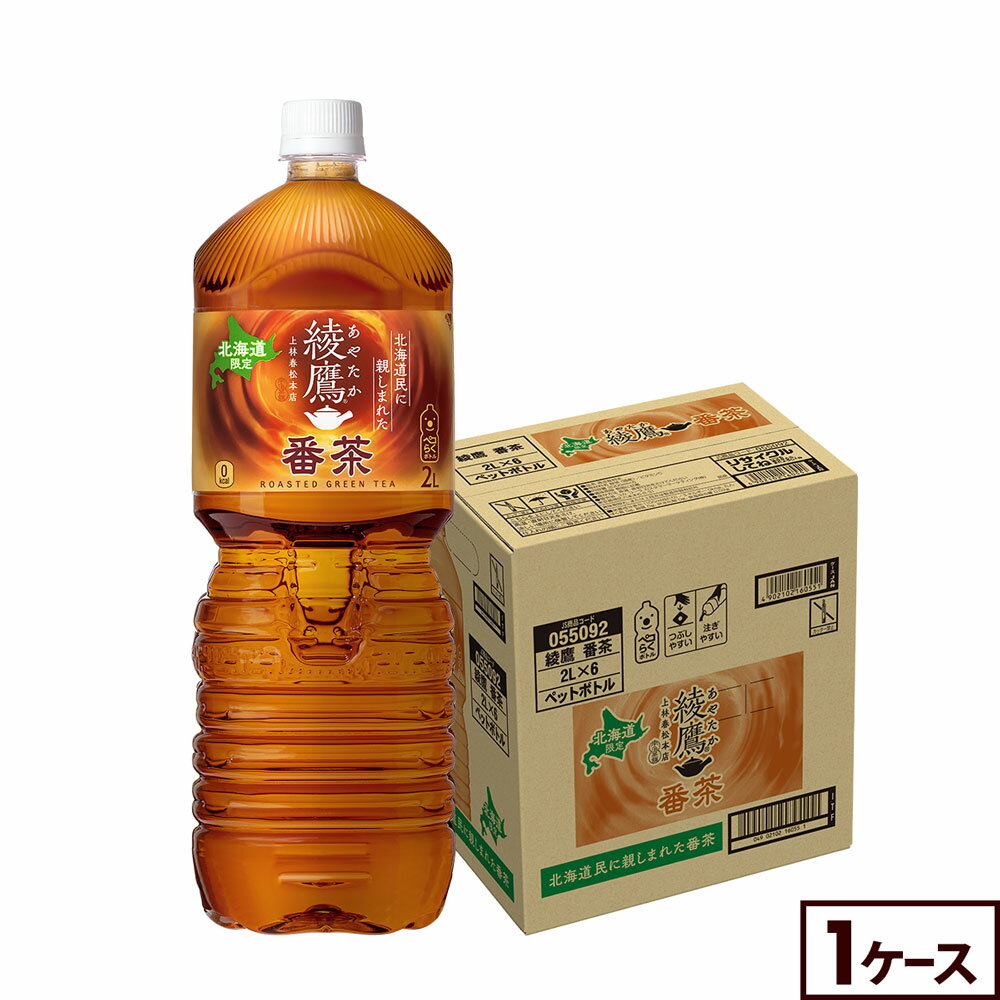 コカ・コーラ お茶 綾�