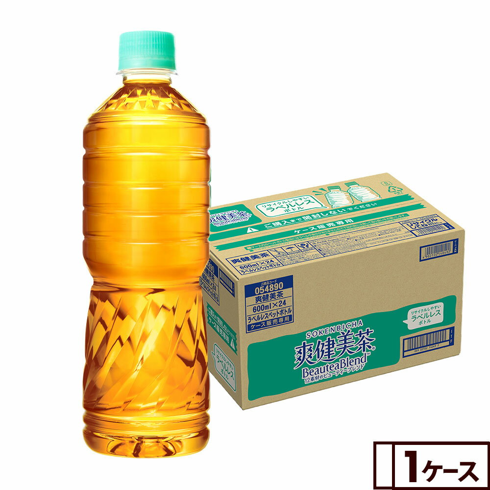 コカ・コーラ 爽健美茶 ラベルレス 600ml ペットボトル 24本