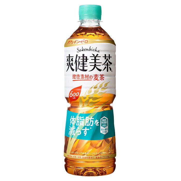 爽健美茶健康素材の麦