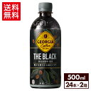 コカ・コーラ コーヒー ジョージア ザ・ブラック 500ml ペットボトル 24本入り×2ケース