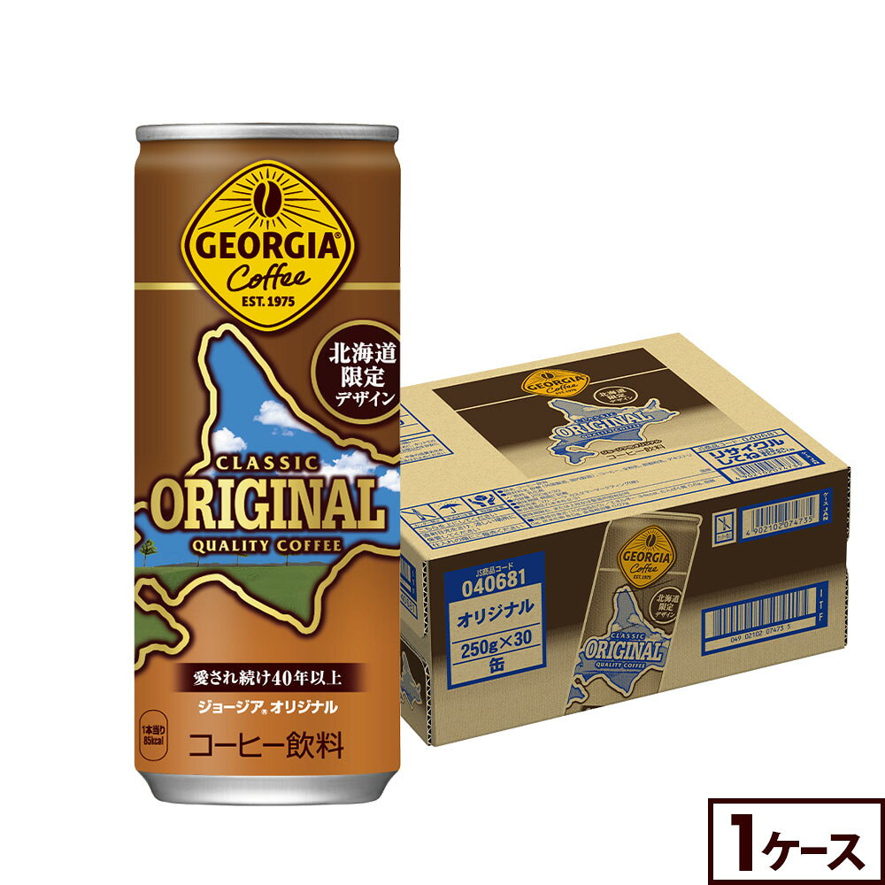 Rakuten - コカ・コーラ コーヒー ジョージア オリジナル(北海道限定デザイン) 250g 缶 30本