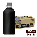 コカ・コーラ コーヒー ジョージア ザ・ブラック ラベルレス 500ml ペットボトル 24本