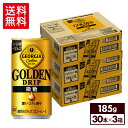 コカ・コーラ コーヒー ジョージア ゴールデンドリップ 微糖 185g 缶 30本入り×3ケース