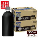 コカ・コーラ コーヒー ジョージア ザ・ブラック ラベルレス 500ml ペットボトル 24本入り×2ケース