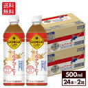 【コカ コーラ製品10％OFFクーポン 4/30 23:59まで】コカ コーラ コーヒー ジョージア ミルクコーヒー 500ml ペットボトル 24本入り×2ケース【送料無料】