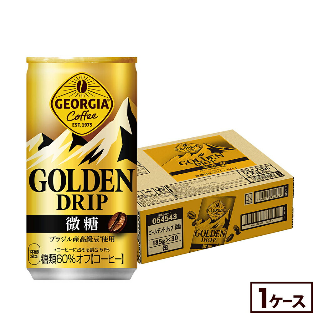 Rakuten - コカ・コーラ コーヒー ジョージア 缶コーヒー ゴールデンドリップ 微糖 185g 缶 30本