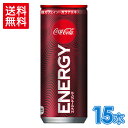 コカ・コーラ エナジー ハーフケース250ml缶×15本【送料無料】 北海道工場製造