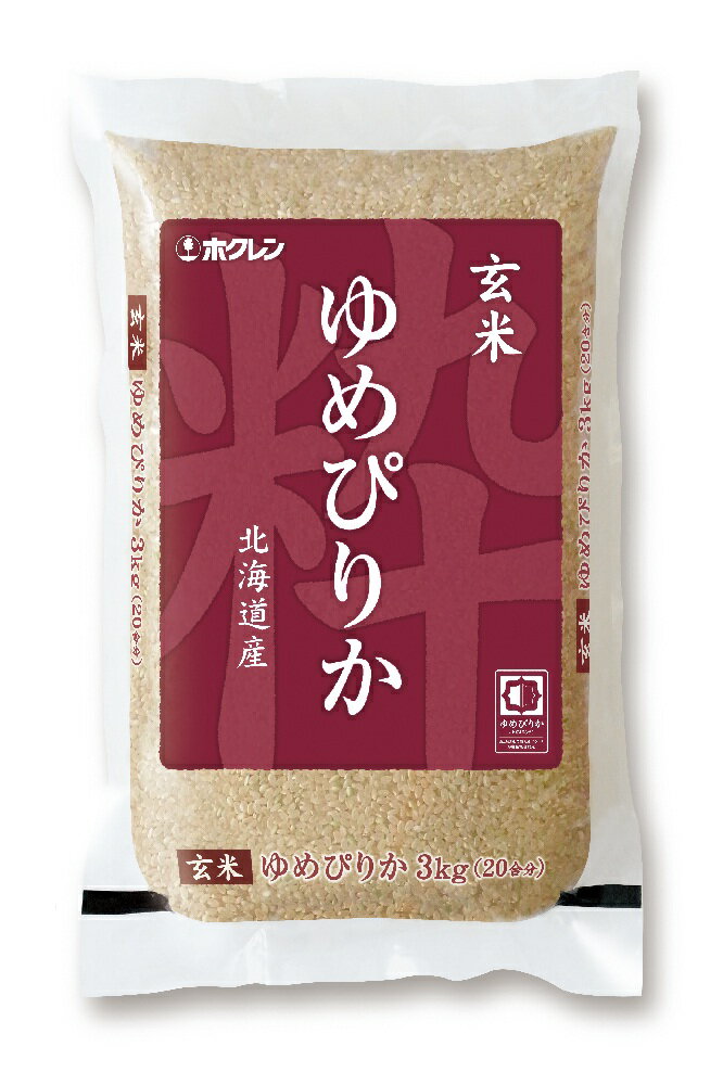 栄養価だけでなく、独自に定めた品質基準を満たす原料のみを選び美味しさも追求した商品です。ゆめぴりかの品種特長であるほど良い粘りと広がる豊かな甘みが玄米独自の食感を更に引き立てます。 製品仕様 商品名 ホクレン／ゆめぴりか（玄米）3kg 種類 玄米 産地 北海道 規格 3kg 入数 1袋 保存方法 湿度の高いところを避け、日光の当たらない冷涼な場所に置いてください。