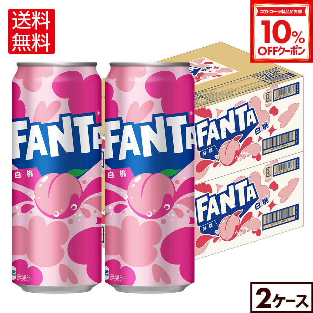 フルーティーなおいしさとはじける楽しさをお届けする「ファンタ」は、1958年に発売されて以来、日本で愛され続けているフルーツ炭酸飲料ブランドです。 長い歴史を持つ「ファンタ」のフレーバーの中でも、特に人気のピーチフレーバー『ファンタ 白桃』は、白桃の爽やかな香りと炭酸でリフレッシュ感のある味わいがお楽しみいただけます。 パッケージもポップで楽しさが感じられるデザインで、気分を上げたいときにぴったり。 ぜひ、勉強・仕事の合間の休憩時間や、リフレッシュしたいときに『ファンタ 白桃』をお楽しみください。 ※予告なくデザイン等が変更になる場合がありますので、ご了承ください。 製品仕様 商品名 ファンタ 白桃 500ml缶×24本 品名 炭酸飲料 カロリー 48kcal/100ml 原材料名 果糖ぶどう糖液糖（国内製造）/ 炭酸、香料、酸味料、保存料（安息香酸Na） 栄養成分(100ml・100gあたり) エネルギー:48kcal たんぱく質:0g 脂質:0g 炭水化物:12g 食塩相当量:0.01g 容量 500ml 入数 24本×2箱/48本 保存方法 高温・直射日光をさけてください 販売者 コカ・コーラ カスタマーマーケティング(株)東京都港区六本木6-2-31