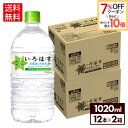 【7%OFFソフトドリンククーポン&エントリーでポイント最大10倍 5/16 01:59まで】コカ・コーラ い・ろ・は・す 北海道の天然水 1020ml ペット...