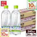 【い・ろ・は・す10%OFFクーポン&エントリーでポイント最大10倍 5/16 01:59まで】コカ・コーラ い・ろ・は・す ハスカップ 540ml ペットボト...
