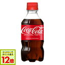 【エントリーでポイント最大12倍 5/27 01:59まで】コカ・コーラ300mlPET×24本