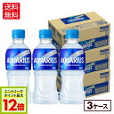 【エントリーでポイント最大12倍 5/27 01:59まで】コカ・コーラ アクエリアス 300ml ペットボトル 24本入り×3ケース【送料無料】