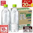 【10%OFFクーポンコカ・コーラ製品対象 7/15 23:59まで】コカ・コーラ い・ろ・は・す 北海道の天然水 ラベルレス 540ml ペットボトル 24本...