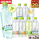 コカ・コーラ い・ろ・は・す よりどり 選べる 515ml~540ml ペットボトル 24本入り×2ケース【送料無料】