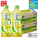【10%OFFクーポン対象&エントリーでポイント最大12倍 7/26 01:59まで】コカ・コーラ お茶 綾鷹カフェ グリーンティーレモネード 525ml ペットボトル 24本入り×2ケース【送料無料】
