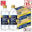 【15%OFFクーポン炭酸飲料対象 7/31 23:59まで】コカ・コーラ 炭酸水 アイシー・スパーク from カナダドライ レモン 490ml ペットボトル 24本入り×2箱【送料無料】