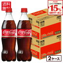 【15%OFFクーポン炭酸飲料対象 7/31 23:59まで】コカ・コーラ 700ml ペットボトル 20本入り×2ケース【送料無料】