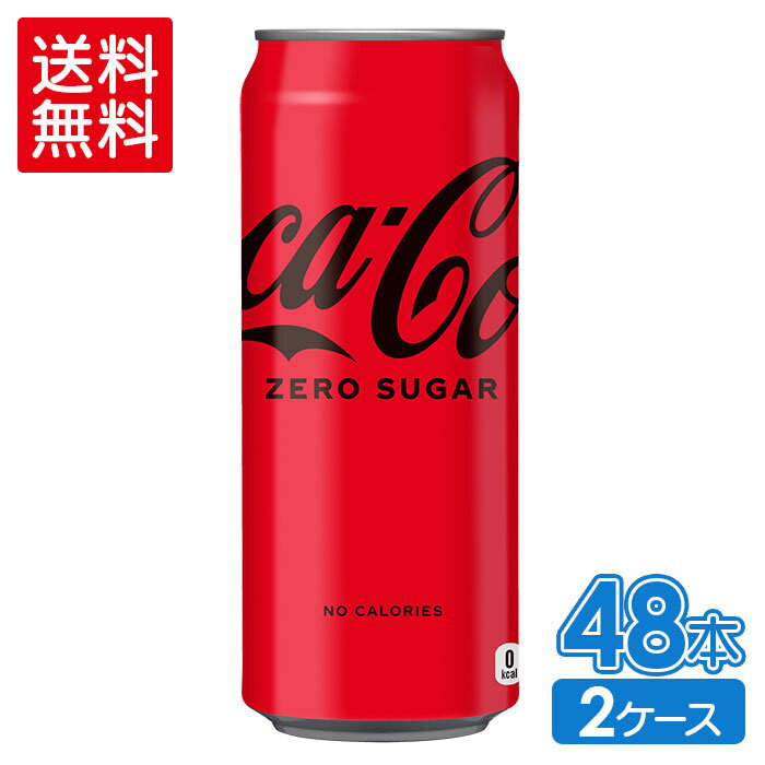 【コカ・コーラ10%OFFクーポン対象 7/8 9:59まで】コカ・コーラ ゼロ500ml缶×24本×2箱【2箱セットで送料無料】