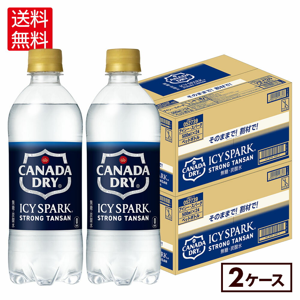 コカ・コーラ 炭酸水 アイシー・スパーク from カナダドライ 500ml ペットボトル 24本入り×2箱【送料無料】