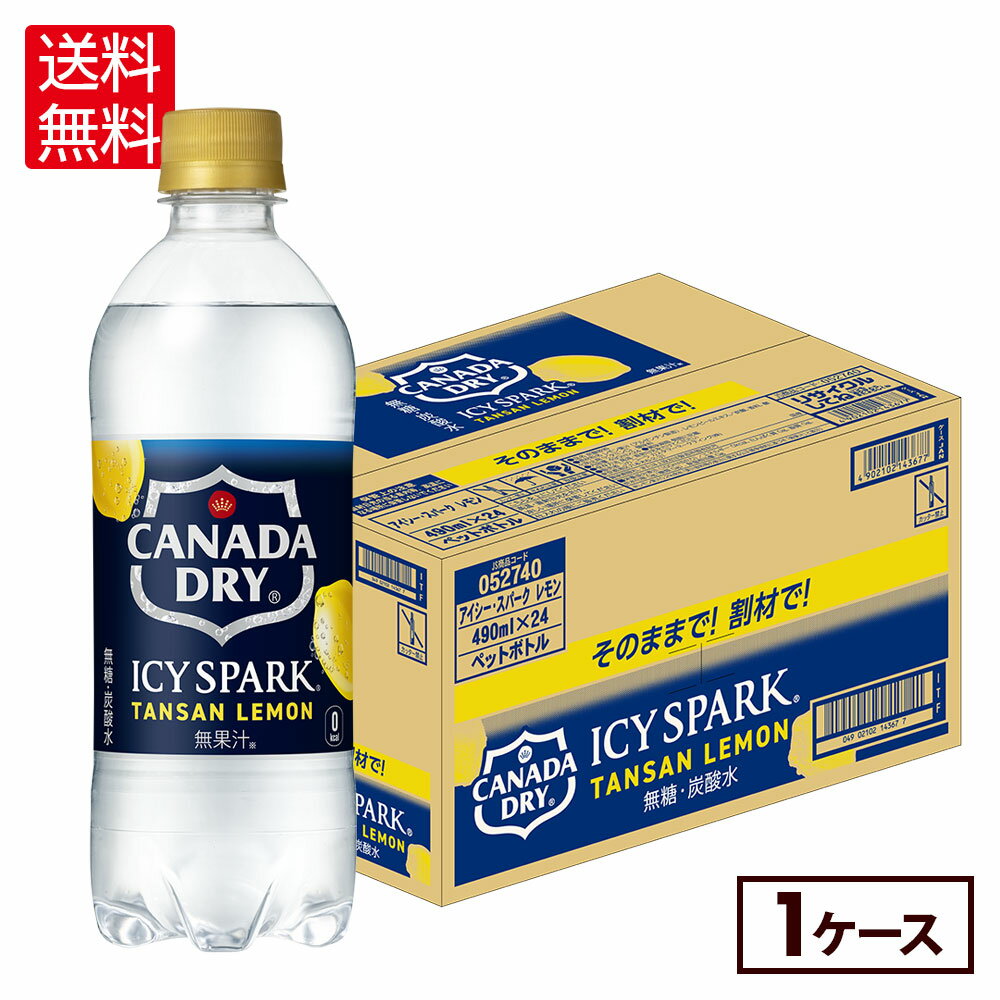 コカ・コーラ 炭酸水 アイシー・スパーク from カナダドライ レモン 490ml ペットボトル 24本