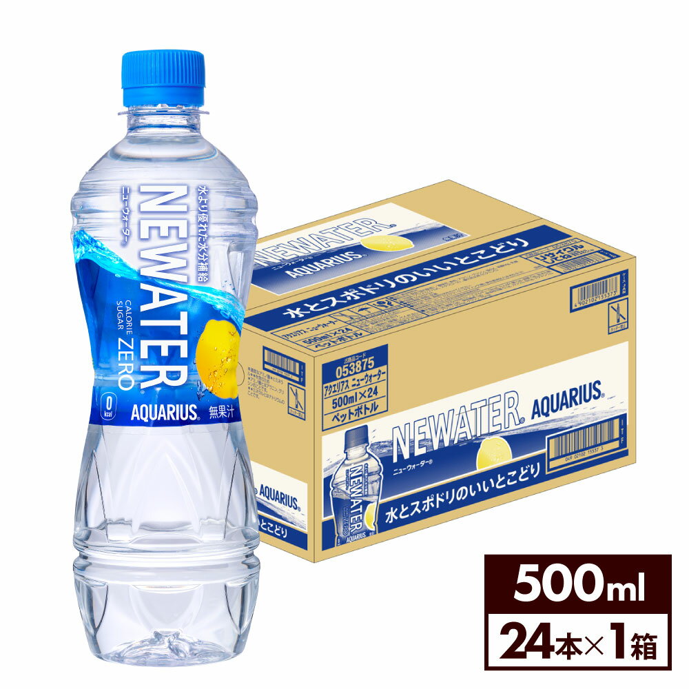 RJER[ ANGAX NEWATER 500ml ybg{g 24{